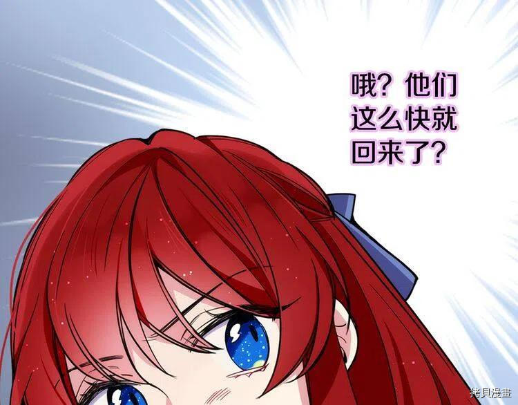 阿黛尔的冷面公爵[拷贝漫画]韩漫全集-第27话无删减无遮挡章节图片 