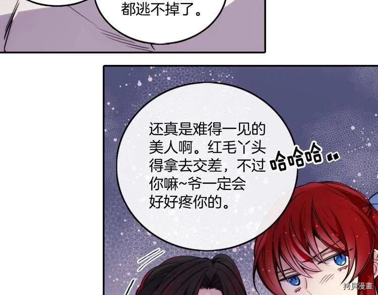 阿黛尔的冷面公爵[拷贝漫画]韩漫全集-第27话无删减无遮挡章节图片 