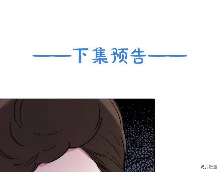 阿黛尔的冷面公爵[拷贝漫画]韩漫全集-第27话无删减无遮挡章节图片 