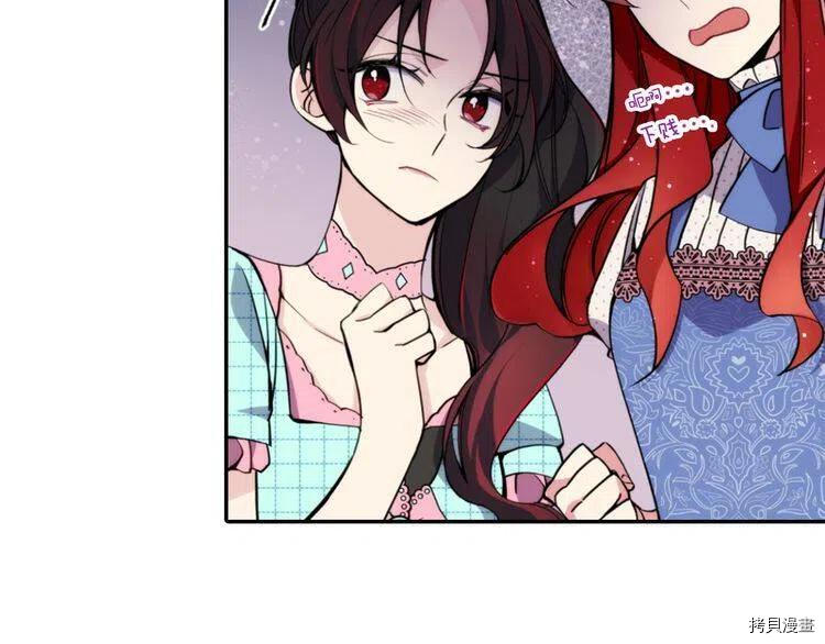 阿黛尔的冷面公爵[拷贝漫画]韩漫全集-第27话无删减无遮挡章节图片 