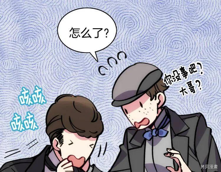 阿黛尔的冷面公爵[拷贝漫画]韩漫全集-第28话无删减无遮挡章节图片 