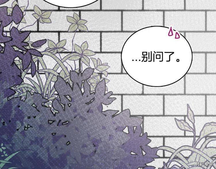 阿黛尔的冷面公爵[拷贝漫画]韩漫全集-第28话无删减无遮挡章节图片 