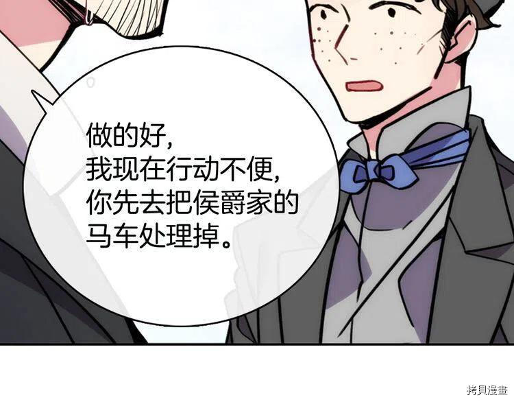 阿黛尔的冷面公爵[拷贝漫画]韩漫全集-第28话无删减无遮挡章节图片 