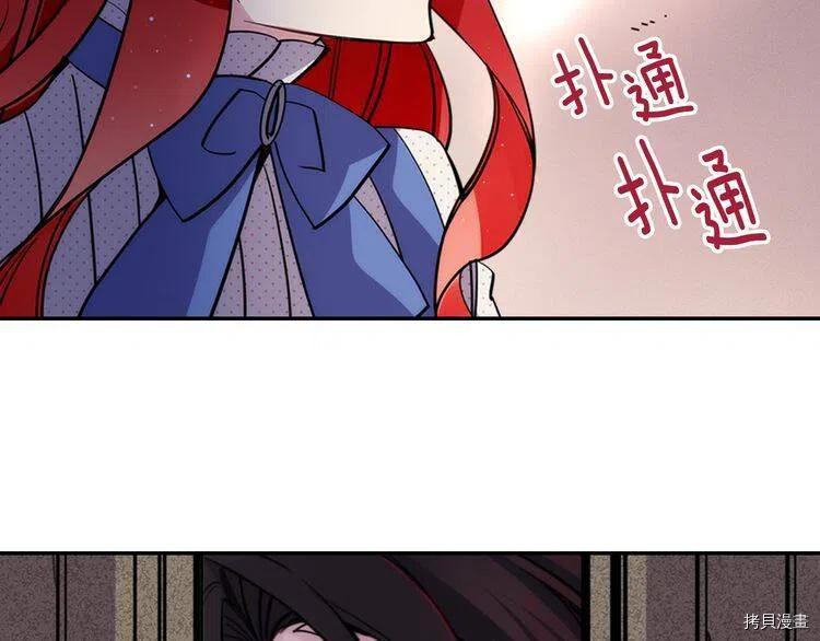 阿黛尔的冷面公爵[拷贝漫画]韩漫全集-第28话无删减无遮挡章节图片 