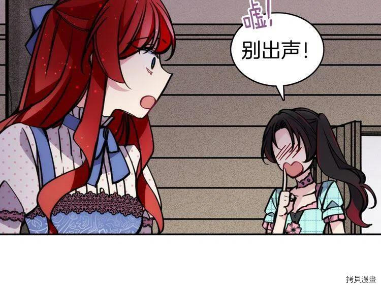 阿黛尔的冷面公爵[拷贝漫画]韩漫全集-第28话无删减无遮挡章节图片 