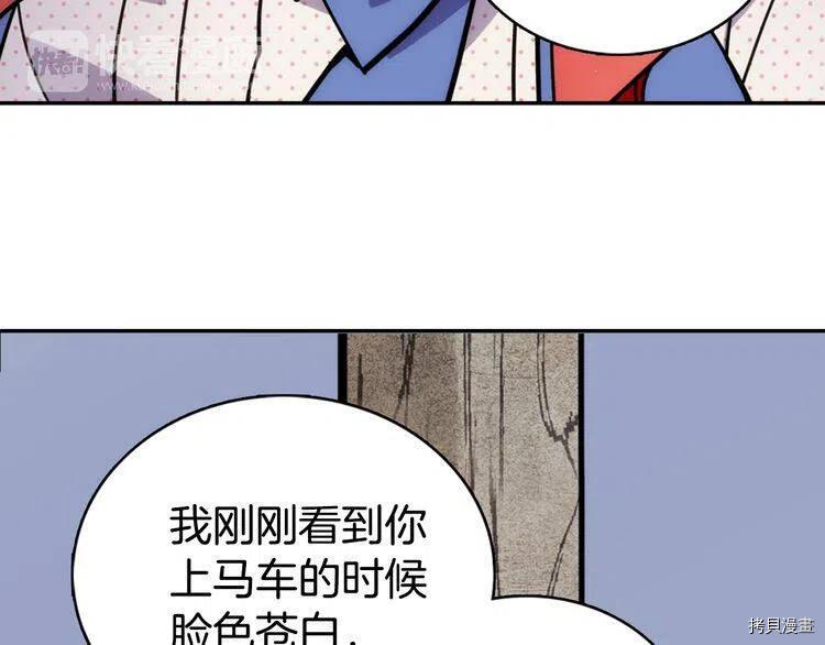 阿黛尔的冷面公爵[拷贝漫画]韩漫全集-第28话无删减无遮挡章节图片 