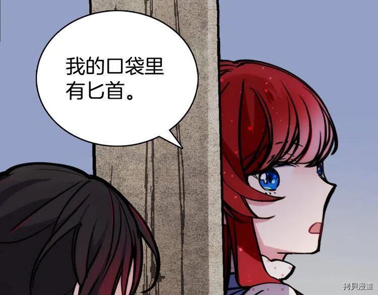 阿黛尔的冷面公爵[拷贝漫画]韩漫全集-第28话无删减无遮挡章节图片 