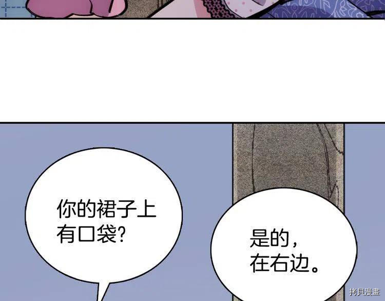 阿黛尔的冷面公爵[拷贝漫画]韩漫全集-第28话无删减无遮挡章节图片 