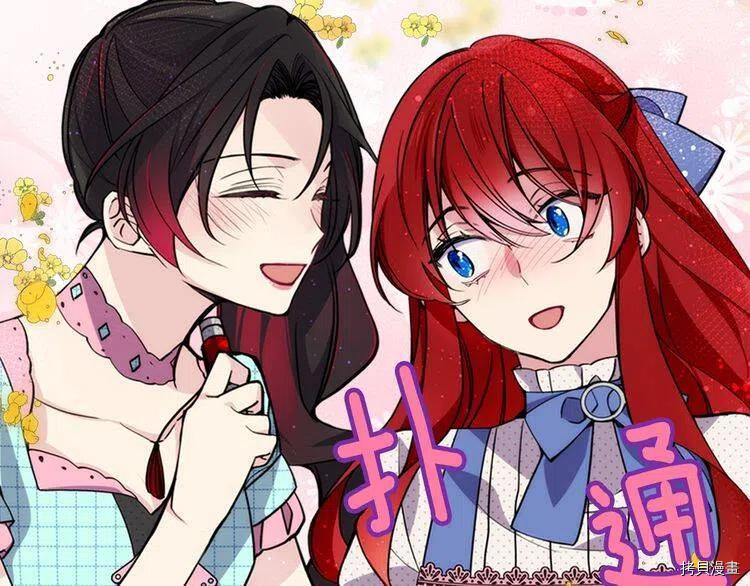 阿黛尔的冷面公爵[拷贝漫画]韩漫全集-第28话无删减无遮挡章节图片 