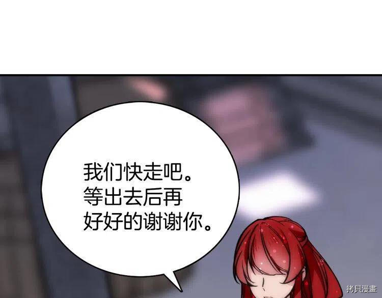 阿黛尔的冷面公爵[拷贝漫画]韩漫全集-第28话无删减无遮挡章节图片 