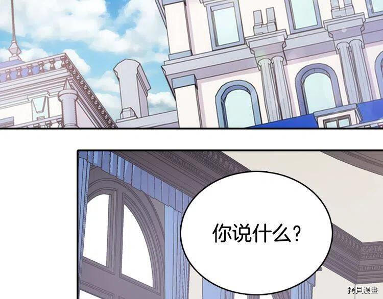 阿黛尔的冷面公爵[拷贝漫画]韩漫全集-第28话无删减无遮挡章节图片 