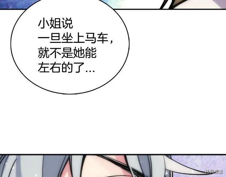 阿黛尔的冷面公爵[拷贝漫画]韩漫全集-第28话无删减无遮挡章节图片 