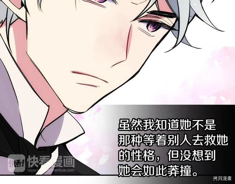 阿黛尔的冷面公爵[拷贝漫画]韩漫全集-第28话无删减无遮挡章节图片 