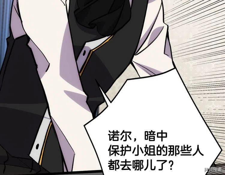 阿黛尔的冷面公爵[拷贝漫画]韩漫全集-第28话无删减无遮挡章节图片 