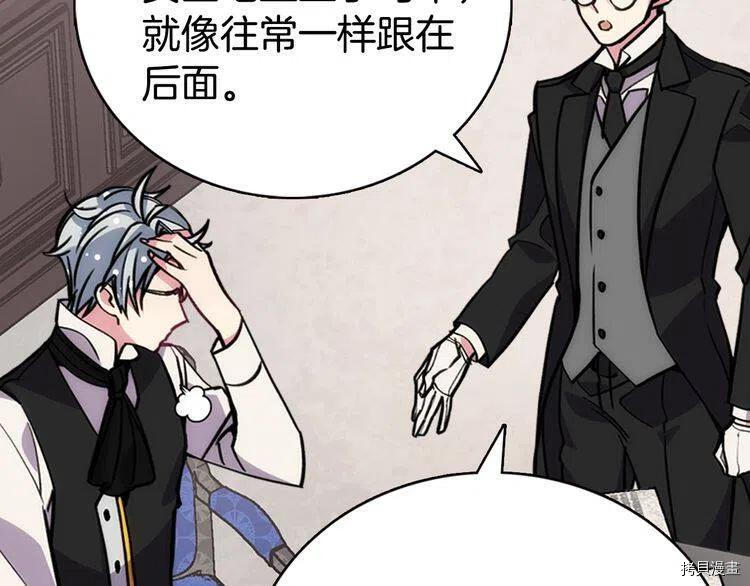 阿黛尔的冷面公爵[拷贝漫画]韩漫全集-第28话无删减无遮挡章节图片 
