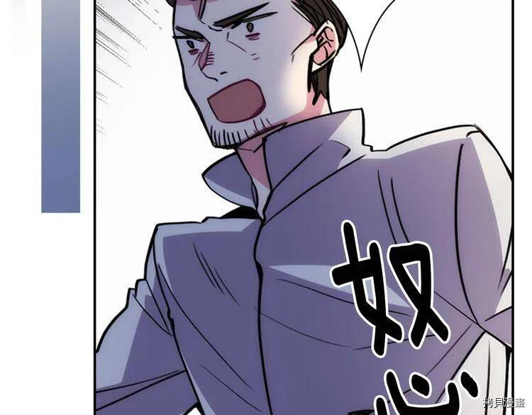 阿黛尔的冷面公爵[拷贝漫画]韩漫全集-第28话无删减无遮挡章节图片 