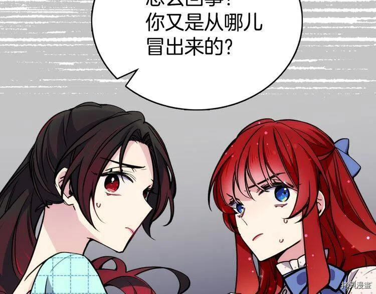 阿黛尔的冷面公爵[拷贝漫画]韩漫全集-第28话无删减无遮挡章节图片 