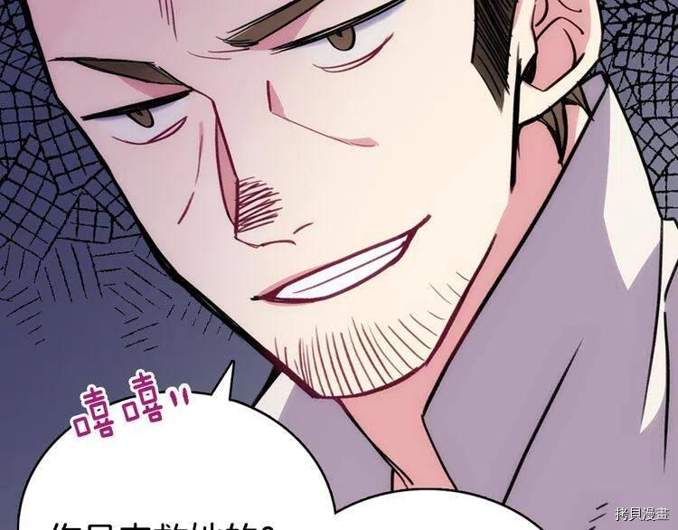 阿黛尔的冷面公爵[拷贝漫画]韩漫全集-第28话无删减无遮挡章节图片 