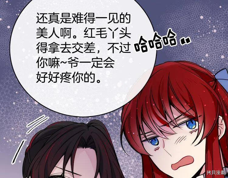 阿黛尔的冷面公爵[拷贝漫画]韩漫全集-第28话无删减无遮挡章节图片 