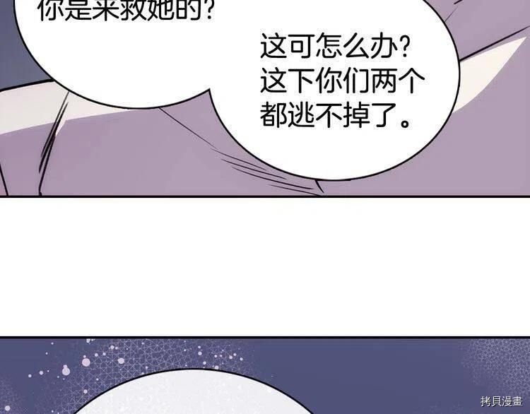 阿黛尔的冷面公爵[拷贝漫画]韩漫全集-第28话无删减无遮挡章节图片 