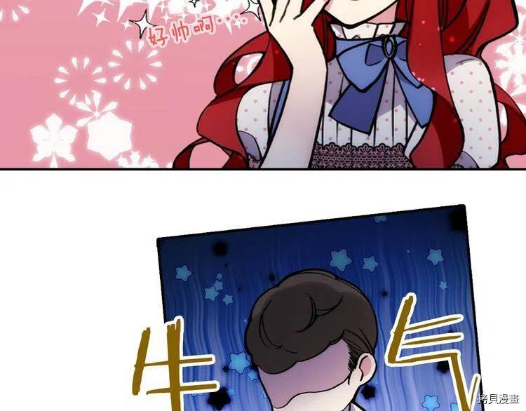 阿黛尔的冷面公爵[拷贝漫画]韩漫全集-第28话无删减无遮挡章节图片 