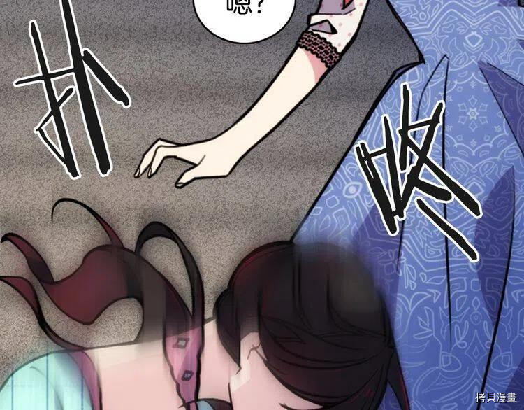 阿黛尔的冷面公爵[拷贝漫画]韩漫全集-第28话无删减无遮挡章节图片 