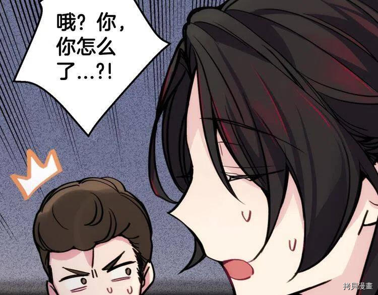 阿黛尔的冷面公爵[拷贝漫画]韩漫全集-第28话无删减无遮挡章节图片 