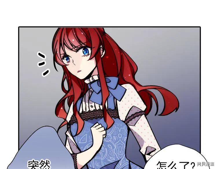 阿黛尔的冷面公爵[拷贝漫画]韩漫全集-第28话无删减无遮挡章节图片 