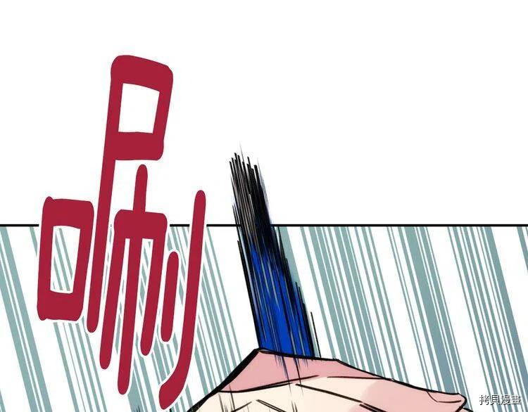 阿黛尔的冷面公爵[拷贝漫画]韩漫全集-第28话无删减无遮挡章节图片 