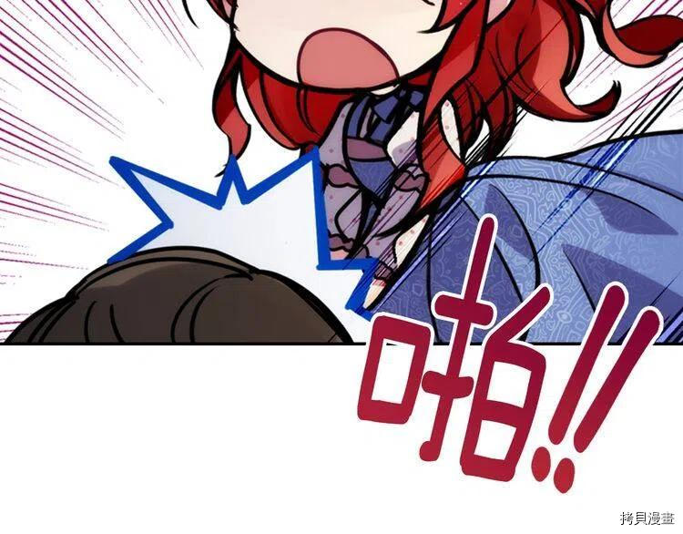 阿黛尔的冷面公爵[拷贝漫画]韩漫全集-第28话无删减无遮挡章节图片 