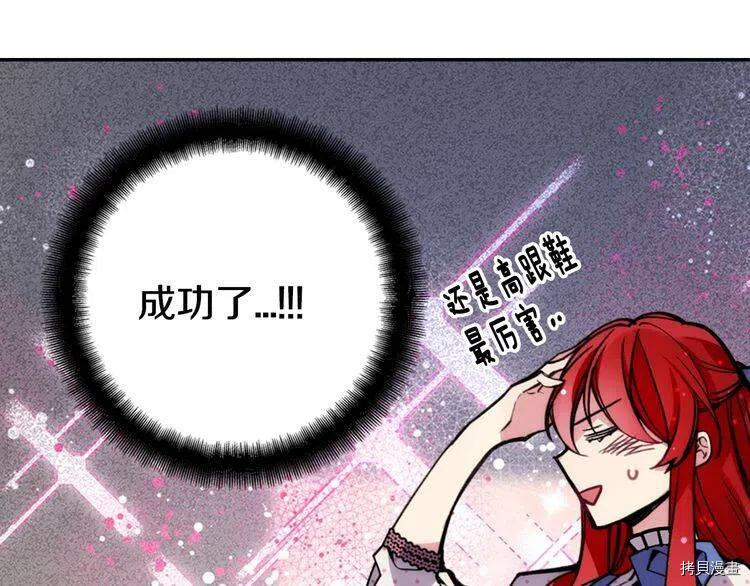 阿黛尔的冷面公爵[拷贝漫画]韩漫全集-第28话无删减无遮挡章节图片 