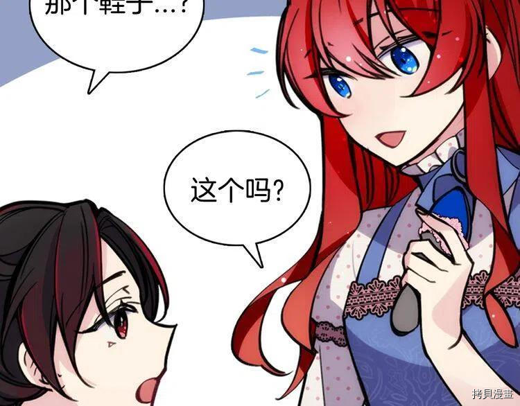 阿黛尔的冷面公爵[拷贝漫画]韩漫全集-第28话无删减无遮挡章节图片 