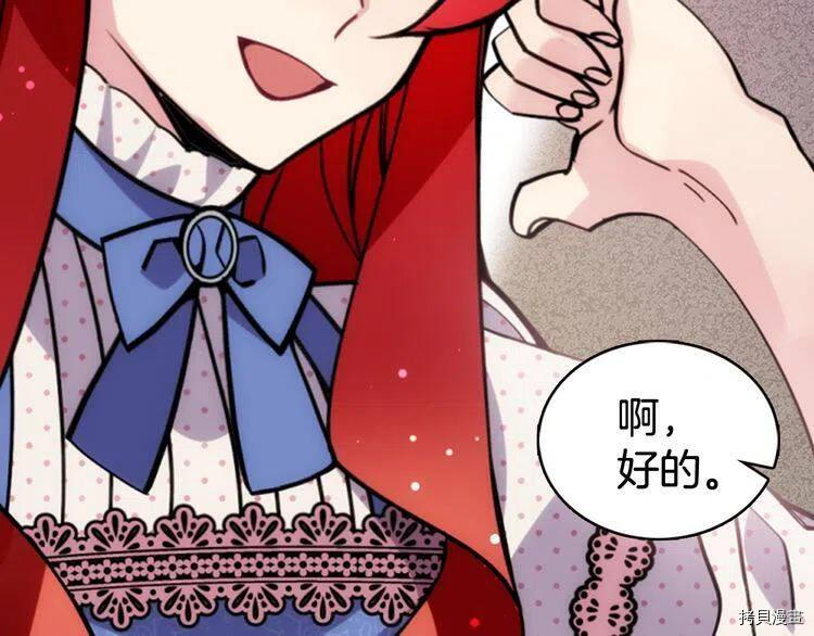 阿黛尔的冷面公爵[拷贝漫画]韩漫全集-第28话无删减无遮挡章节图片 