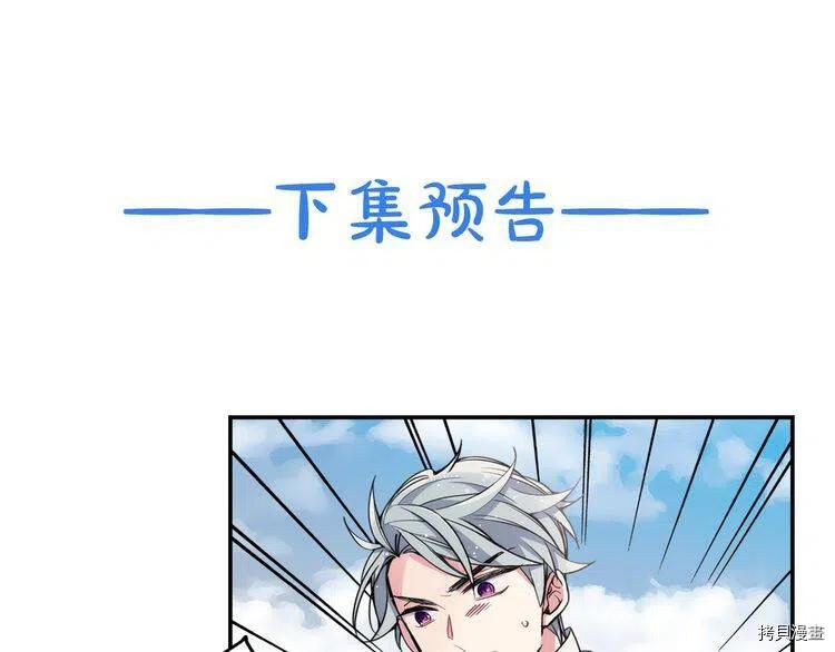 阿黛尔的冷面公爵[拷贝漫画]韩漫全集-第28话无删减无遮挡章节图片 
