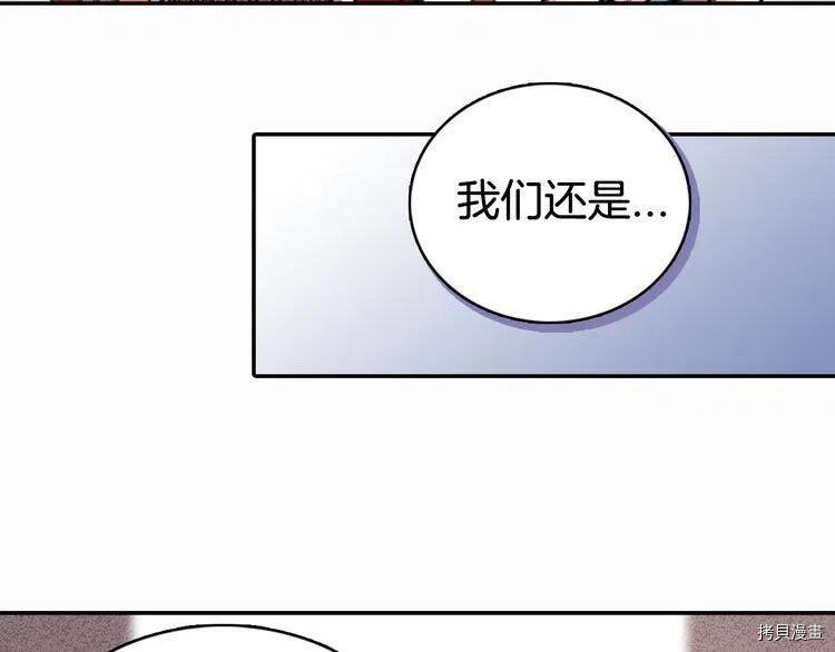 阿黛尔的冷面公爵[拷贝漫画]韩漫全集-第29话无删减无遮挡章节图片 