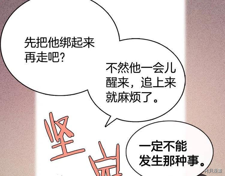 阿黛尔的冷面公爵[拷贝漫画]韩漫全集-第29话无删减无遮挡章节图片 