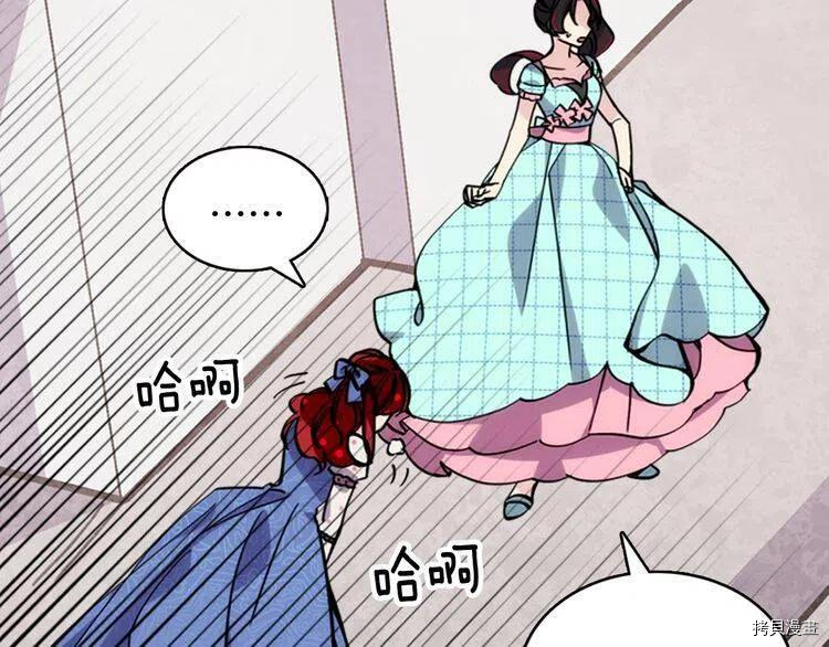 阿黛尔的冷面公爵[拷贝漫画]韩漫全集-第29话无删减无遮挡章节图片 