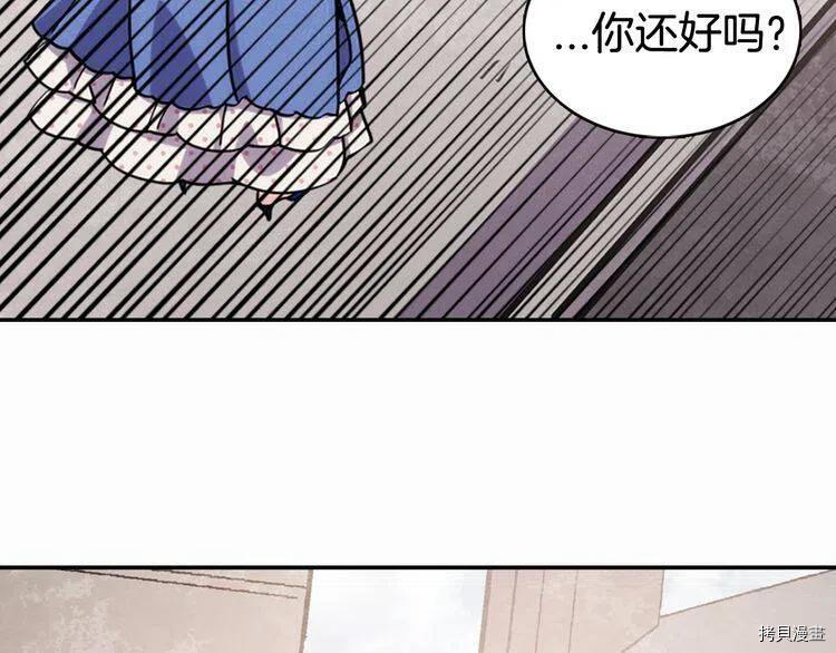 阿黛尔的冷面公爵[拷贝漫画]韩漫全集-第29话无删减无遮挡章节图片 