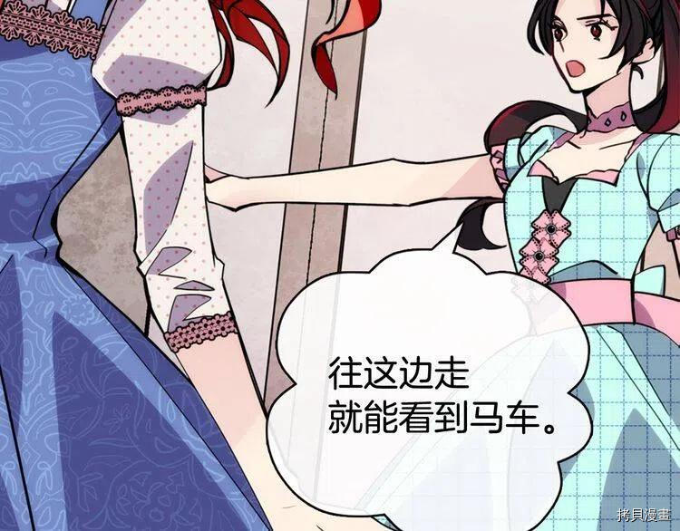 阿黛尔的冷面公爵[拷贝漫画]韩漫全集-第29话无删减无遮挡章节图片 