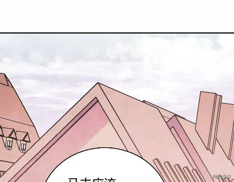 阿黛尔的冷面公爵[拷贝漫画]韩漫全集-第29话无删减无遮挡章节图片 