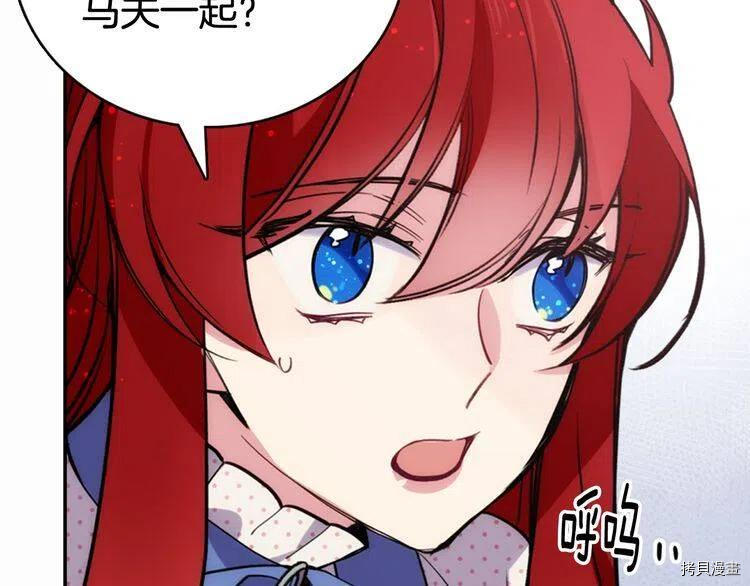 阿黛尔的冷面公爵[拷贝漫画]韩漫全集-第29话无删减无遮挡章节图片 