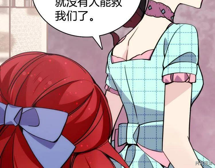 阿黛尔的冷面公爵[拷贝漫画]韩漫全集-第29话无删减无遮挡章节图片 