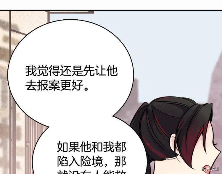 阿黛尔的冷面公爵[拷贝漫画]韩漫全集-第29话无删减无遮挡章节图片 