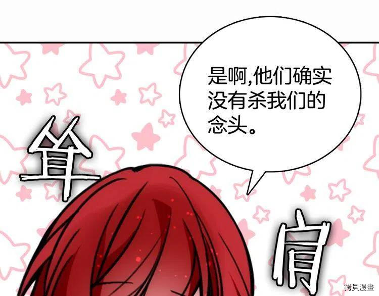 阿黛尔的冷面公爵[拷贝漫画]韩漫全集-第29话无删减无遮挡章节图片 
