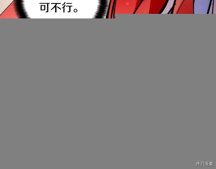 阿黛尔的冷面公爵[拷贝漫画]韩漫全集-第29话无删减无遮挡章节图片 
