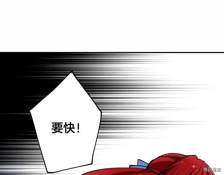 阿黛尔的冷面公爵[拷贝漫画]韩漫全集-第29话无删减无遮挡章节图片 