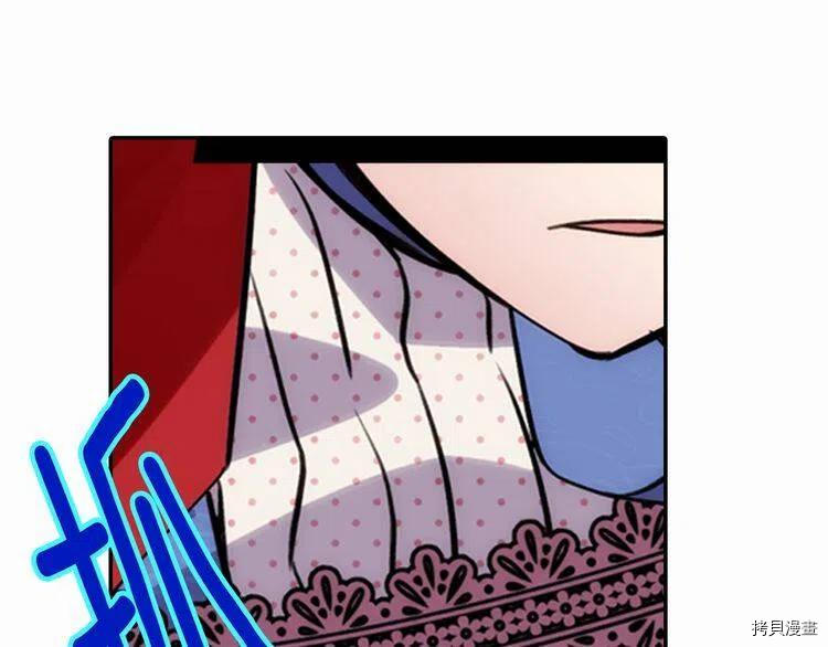 阿黛尔的冷面公爵[拷贝漫画]韩漫全集-第29话无删减无遮挡章节图片 