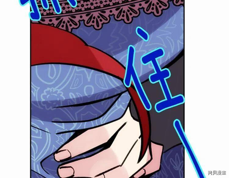 阿黛尔的冷面公爵[拷贝漫画]韩漫全集-第29话无删减无遮挡章节图片 