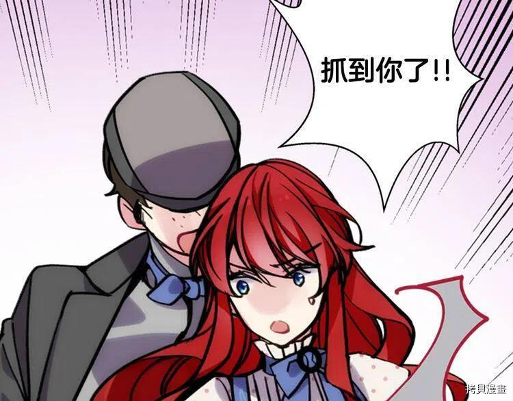 阿黛尔的冷面公爵[拷贝漫画]韩漫全集-第29话无删减无遮挡章节图片 
