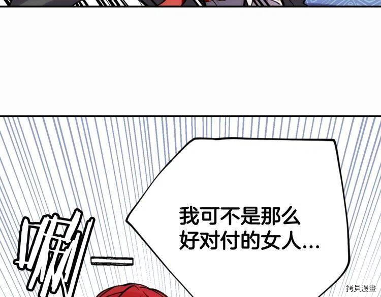 阿黛尔的冷面公爵[拷贝漫画]韩漫全集-第29话无删减无遮挡章节图片 